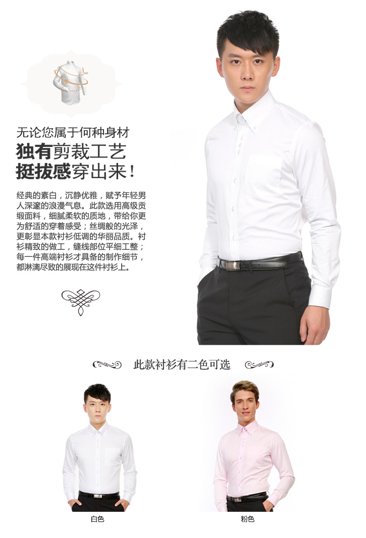 西服定制 定做西服  白色尖领贡缎男士长袖衬衫   