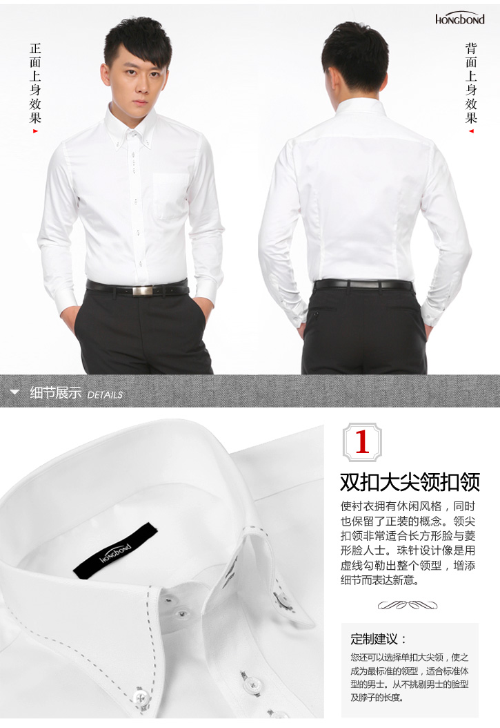 西服定制 定做西服  白色尖领贡缎男士长袖衬衫   
