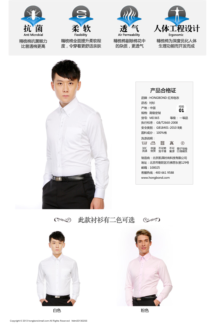 西服定制 定做西服  白色尖领贡缎男士长袖衬衫   