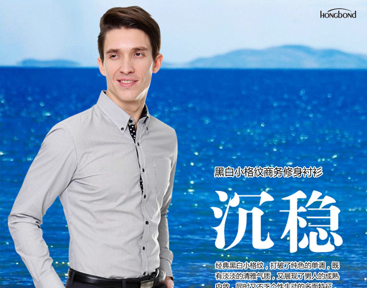 西服定制 定做西服  黑白格纹男士长袖衬衫   领型