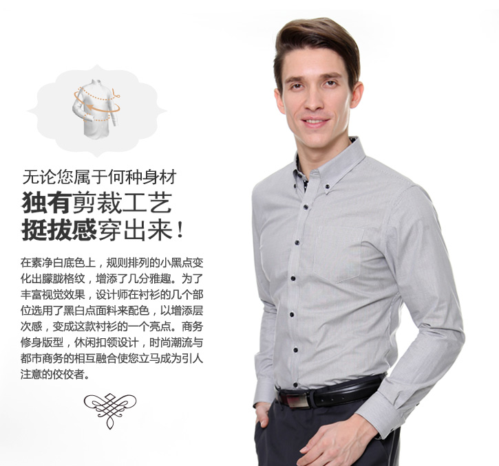 西服定制 定做西服  黑白格纹男士长袖衬衫   