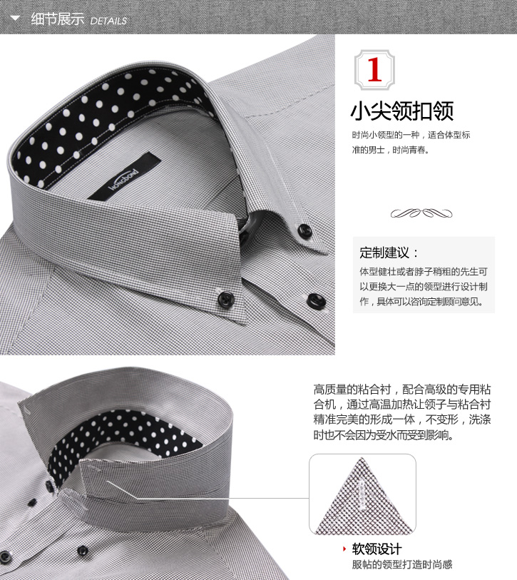 西服定制 定做西服  黑白格纹男士长袖衬衫   