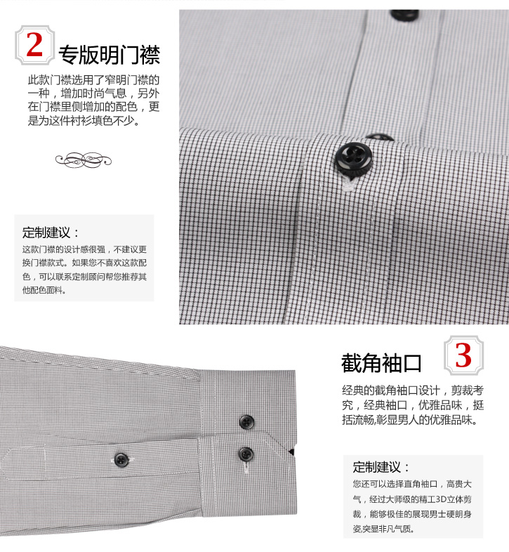 西服定制 定做西服  黑白格纹男士长袖衬衫   