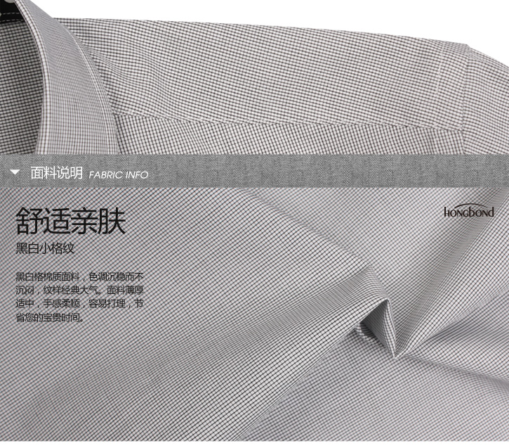 西服定制 定做西服  黑白格纹男士长袖衬衫   