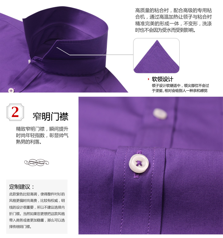 西服定制 定做西服  紫色男士长袖衬衫   