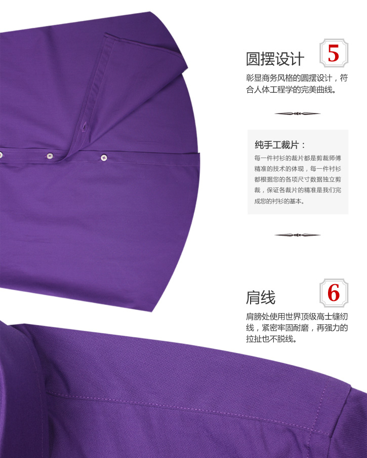 西服定制 定做西服  紫色男士长袖衬衫   